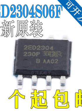 2ED2304S06F 封装DSO-8栅极驱动IC2ED2304S06F 2304S06F 原装全新