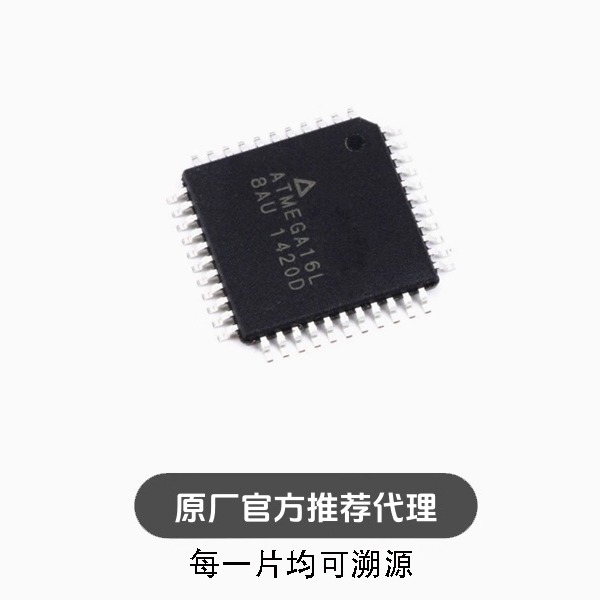 全新 贴片 ATMEGA16L-8AU 芯片 8位16K闪存微控器 TQFP-44