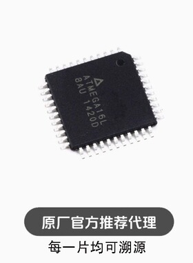 全新 贴片 ATMEGA16L-8AU 芯片 8位16K闪存微控器 TQFP-44