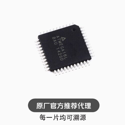 全新 贴片 ATMEGA16L-8AU 芯片 8位16K闪存微控器 TQFP-44