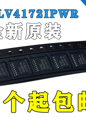 TLV4172IPWR TLV4172IPW 丝印TLV4172 全新原装可拍