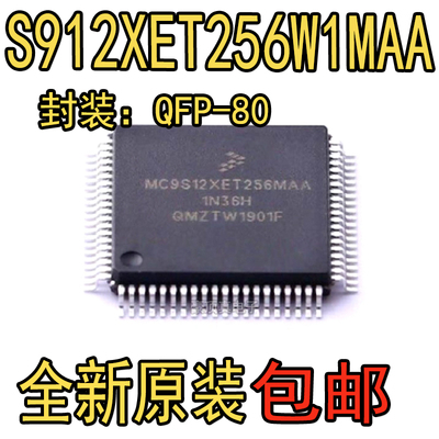 全新原装 S912XET256W1MAA 贴片 LQFP-80 16位MCU微控制器芯片IC