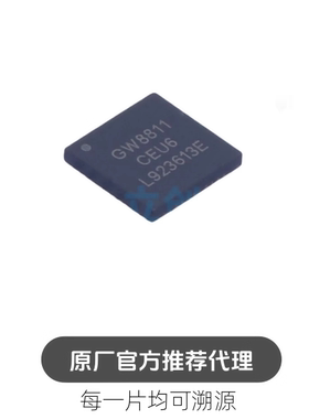 GW8811CEU6 QFN-48-EP(6x6) 无线收发芯片