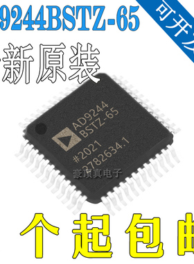 全新原装 AD9244BSTZ-65 AD9244BSTZ LQFP48 数据采集 数模转换器