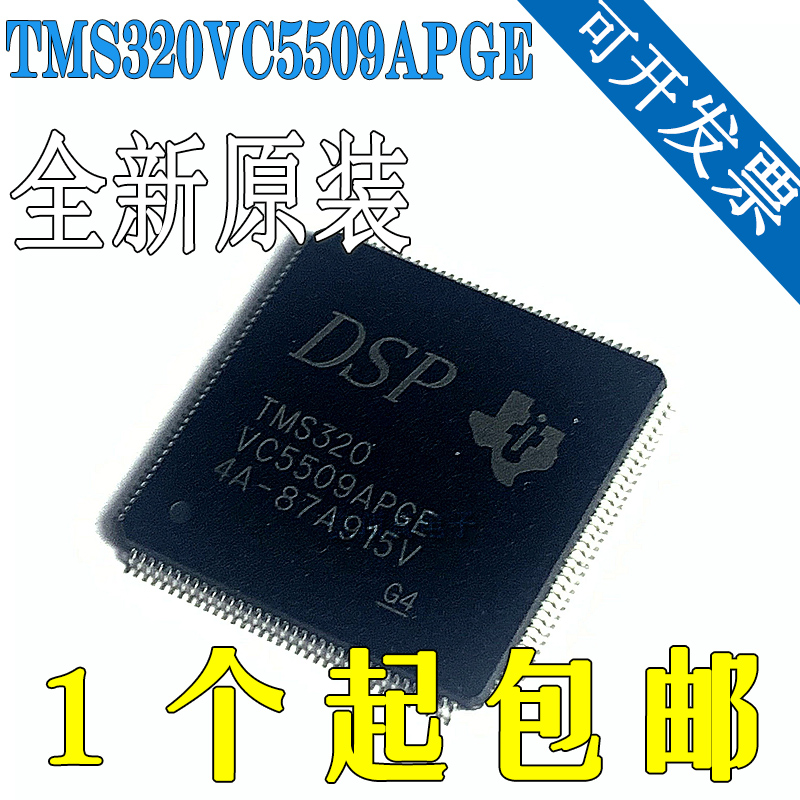 TMS320VC5509APGE 封装LQFP-144 数字信号处理器和控制器 - DSP