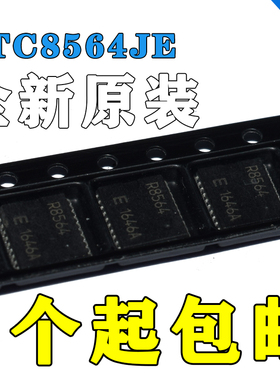 全新原装 RTC8564JE RTC8564JE 丝印R8564 SOJ20 实时时钟块芯片