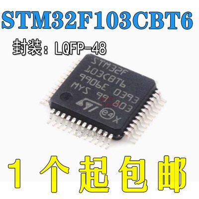 STM32F103CBT6LQFP-4832位微控