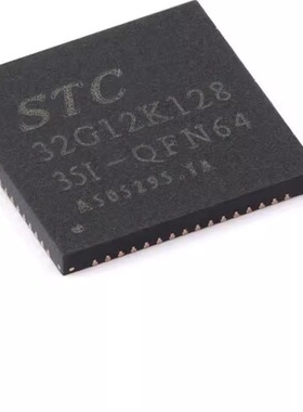 STC32G12K128-35I-QFN64 32位8051内核单片机芯片