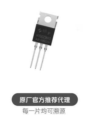 HYG025N10NS1P TO-220 N/100V/270A/2.3MR 场效应管