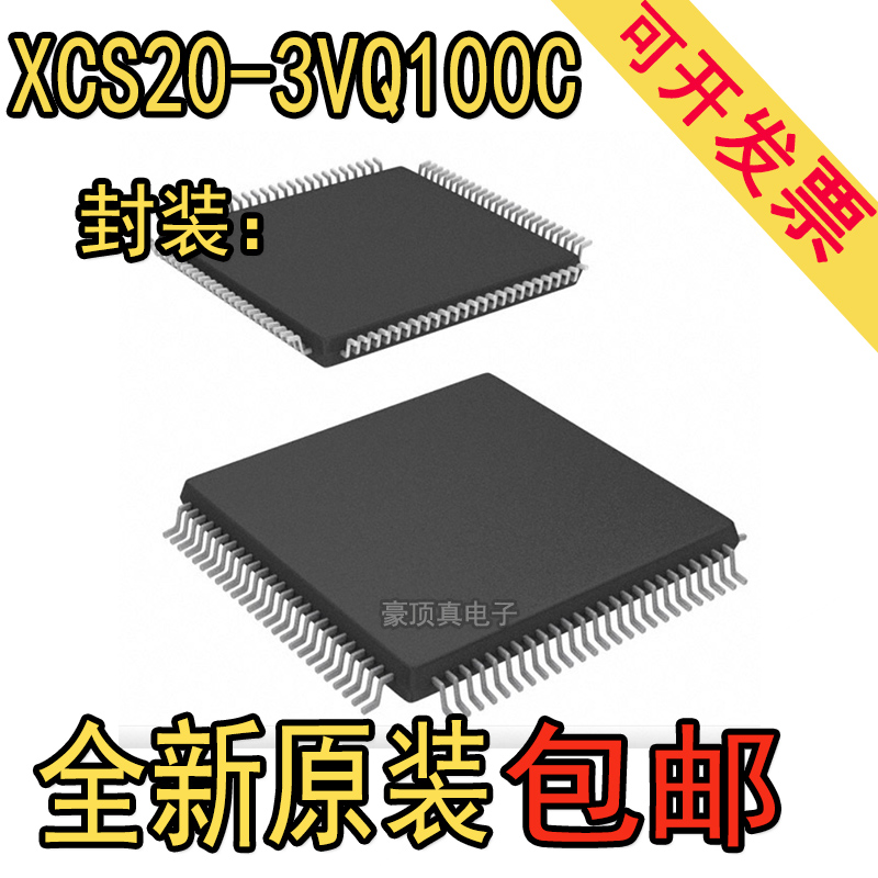 XCS20-3VQG100C XCS20-3VQ100C QFP100 XILINX赛灵思全新IC芯