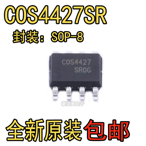 COS4427SR 栅极驱动IC MOSFET 电源芯片 全新原装正品