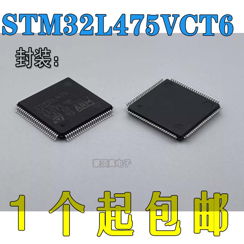 全新进口原装STM32L475VCT6