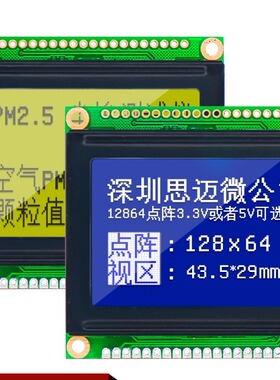 LCM12864I图形点阵模块蓝屏灰屏工业屏COB液晶屏KS0107驱动3.3V5V