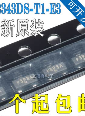 原装正品SI2343DS-T1-E3丝印F3ZZB封装SOT-23晶体管
