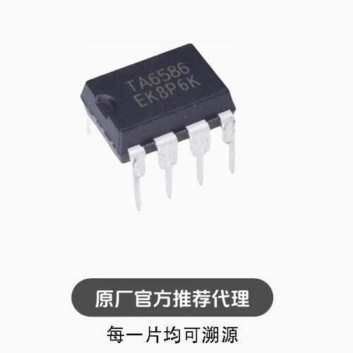 TA6586 6586 直插DIP-8马达驱动芯片IC