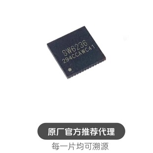 SW6236 贴片QFN 丝印SW6236 四口多协议移动电源SOC 充电器带VOOC