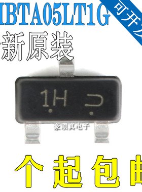 原装正品 LMBTA05LT1G 丝印1H SOT-23 0V/500mA 贴片三极管