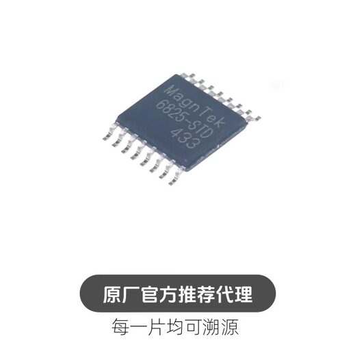 MT6825GT-STD 封装TSSOP-16 高速磁性角度编解码芯片