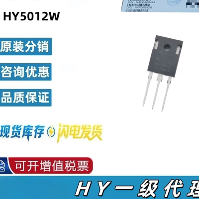 HY5012W TO-247 125V/300A/2.9MR 场效应管