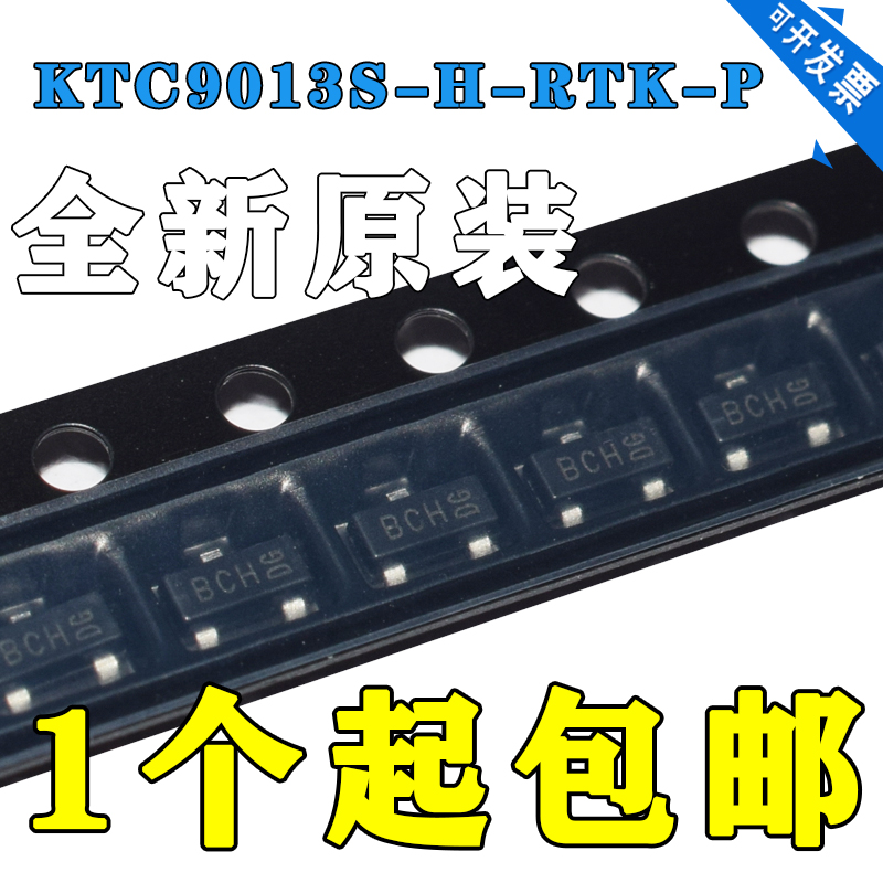 原厂供应KTC9013S-H-RTK/P KTC9013S丝印BCH NPN晶体管全新原装