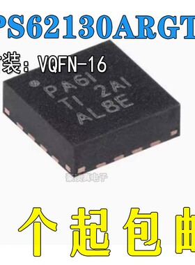 全新正品 TPS62130ARGTR TPS62130 RGTR AQRGTRQ1 RGTT ARGTT稳压