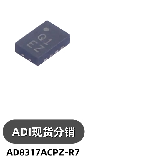 AD8317ACPZ-R7 贴片 LFCSP-8 丝印Q1 对数放大器芯片