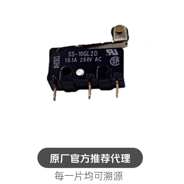 SS-10GL2D 欧母龙微动开关 10.1A 尖脚开关带轮柄