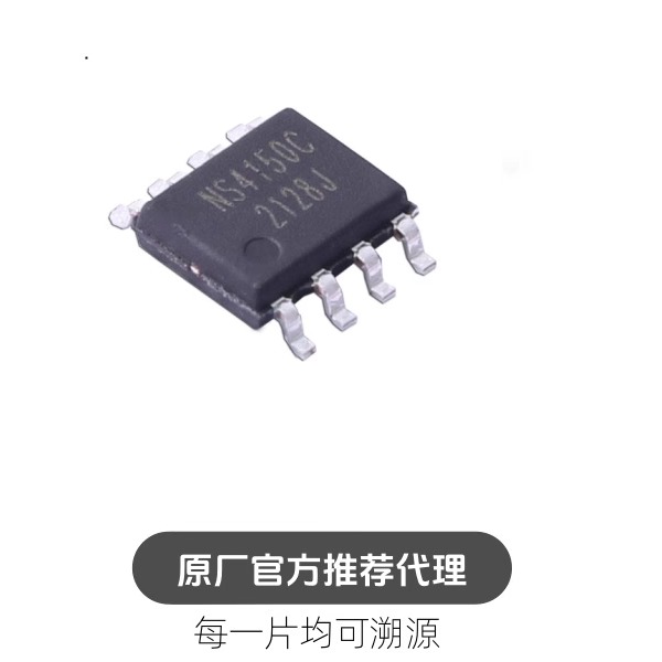 NS4150C 贴片SOP-8 3.0W单声道D类音频功率放大器芯片