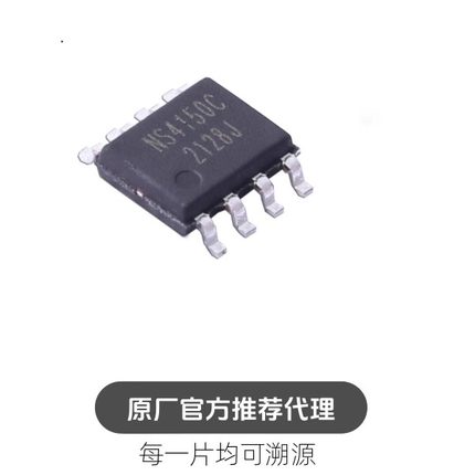 NS4150C 贴片SOP-8 3.0W单声道D类音频功率放大器芯片