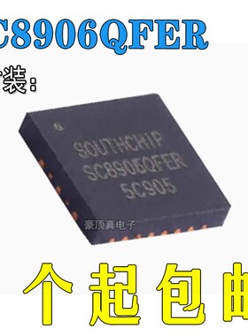 全新原装SC8906QFER南芯电池管理QFN-21筋膜枪芯片充电宝IC