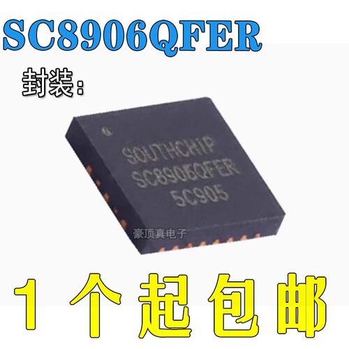 QFN-21全新原装芯片筋膜枪