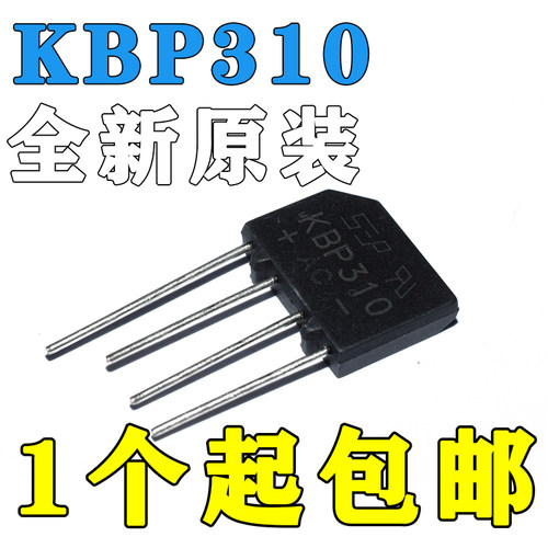 KBP310整流桥堆 307/206 KBU810/KBL608 /1000V 扁桥整流器2A3A4A
