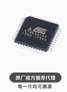 全新 贴片 ATMEGA162-16AU 芯片8位微控制器 16K闪存 TQFP-44