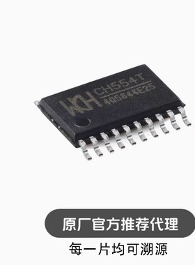 全新 CH554T TSSOP-20 8位高增强型USB单片机芯片