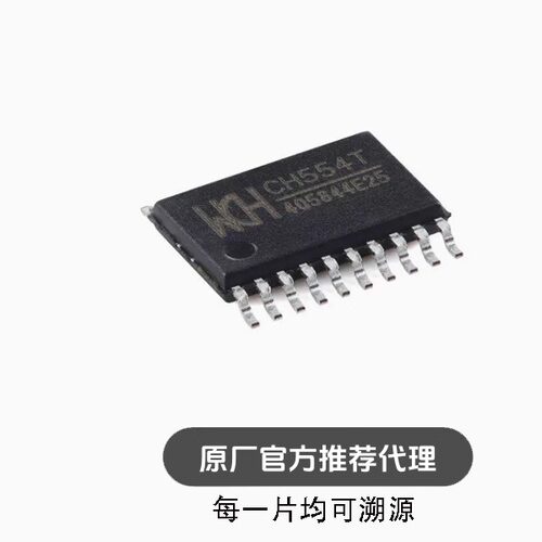 全新 CH554T TSSOP-20 8位高增强型USB单片机芯片