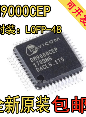 DM9000CEP LQFP48 工业级MAC以太网控制器集成电路芯片IC原装贴片