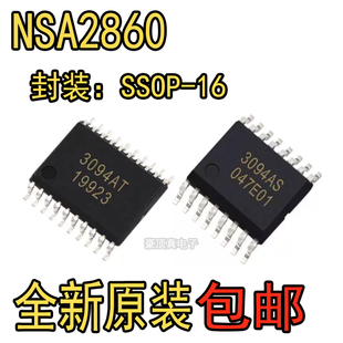 全新原装 NSA2860 封装SSOP16 压力传感器 正品