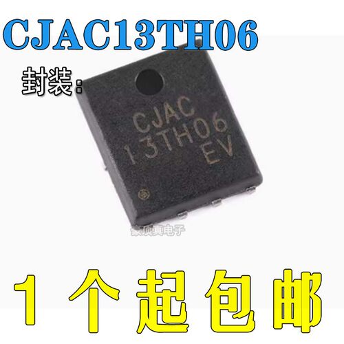 场效应管CJAC13TH06原装