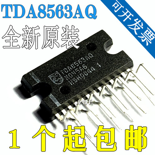 全新进口 TDA8563AQ TDA8563Q 双声道立体声功率放大器IC ZIP-13