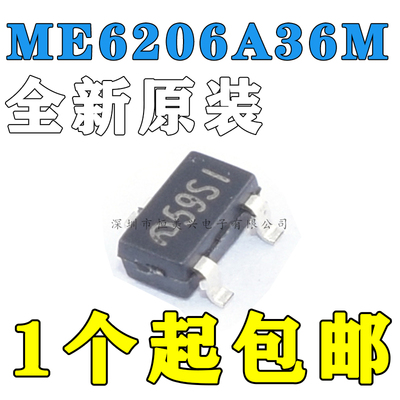 全新原装 ME6206A36M3G SOT23 SOT-89-3L 6206A-3.6V稳压芯片
