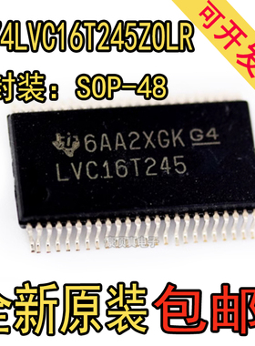 原装SN74LVC16T245 SN74LVC16T245DGGR TSSOP-48