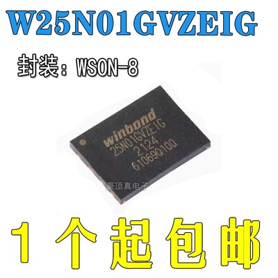 贴片原装正品NAND串行