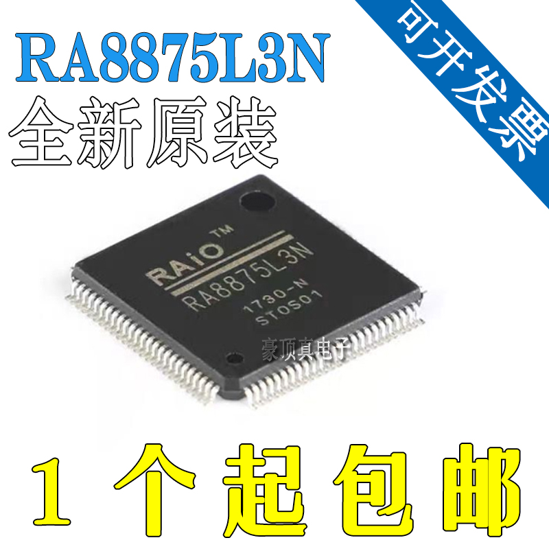 RA8875L3N RA8875L3 RA8875 TQFP100脚 全新液晶控制芯片 贴片IC