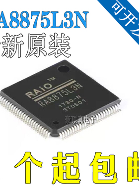 RA8875L3N RA8875L3 RA8875 TQFP100脚 全新液晶控制芯片 贴片IC