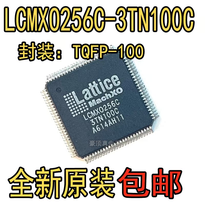 全新正品 LCMXO256C-3TN100C 封装QFP-100 嵌入式可编程逻辑芯片