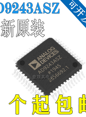 全新原装 AD9243ASZ AD9243ASZRL 贴片MQFP-44 模数转换IC芯片ADC