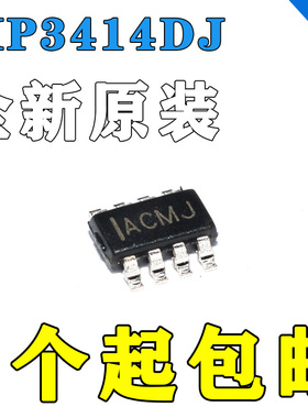 全新原装MP3414AGJ-Z MP3414AGJ MP3414A 开头丝印IAKT* SOT-23-8
