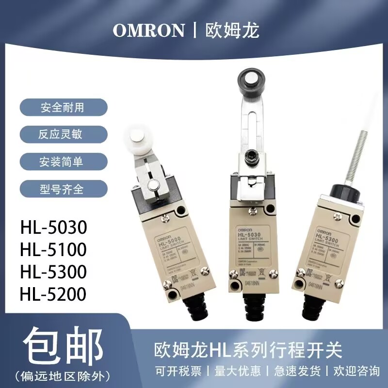 行程开关HL-5030 5000 5100 5200 5300限位开关系列
