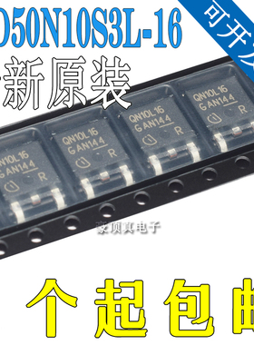 IPD50N10S3L-16封装TO252-3场效应管丝印QN10L16GA原装全新IC芯片