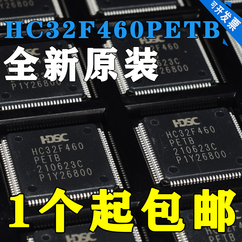HC32F460PETB-LQFP100 HDSC(华大) LQFP-100
